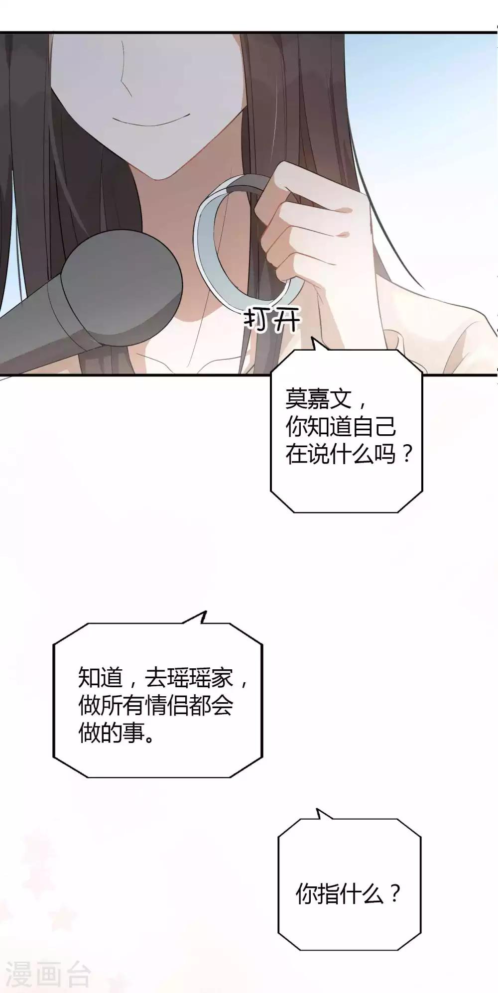 第54话 回家后你可以尽情惩罚我-第80话