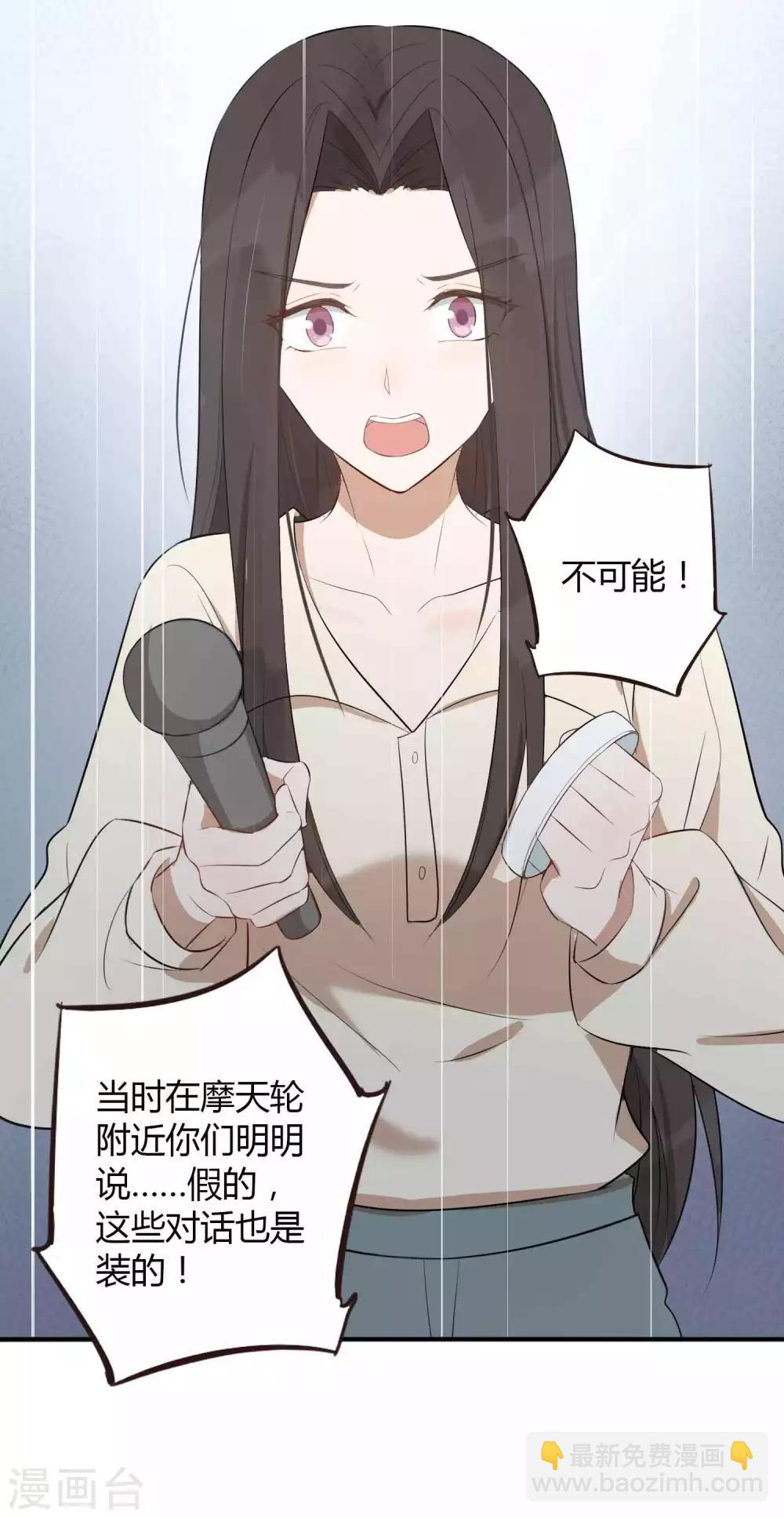 第54话 回家后你可以尽情惩罚我-第80话