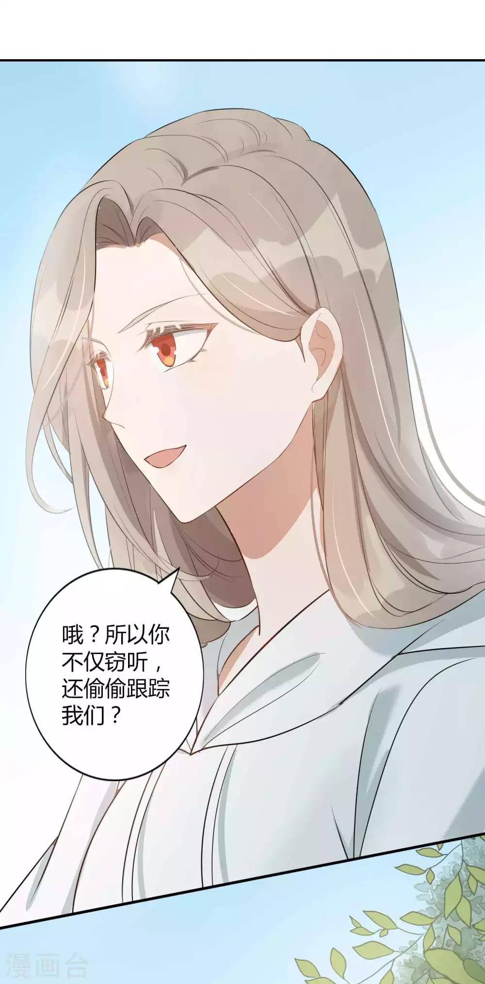 第54话 回家后你可以尽情惩罚我-第80话