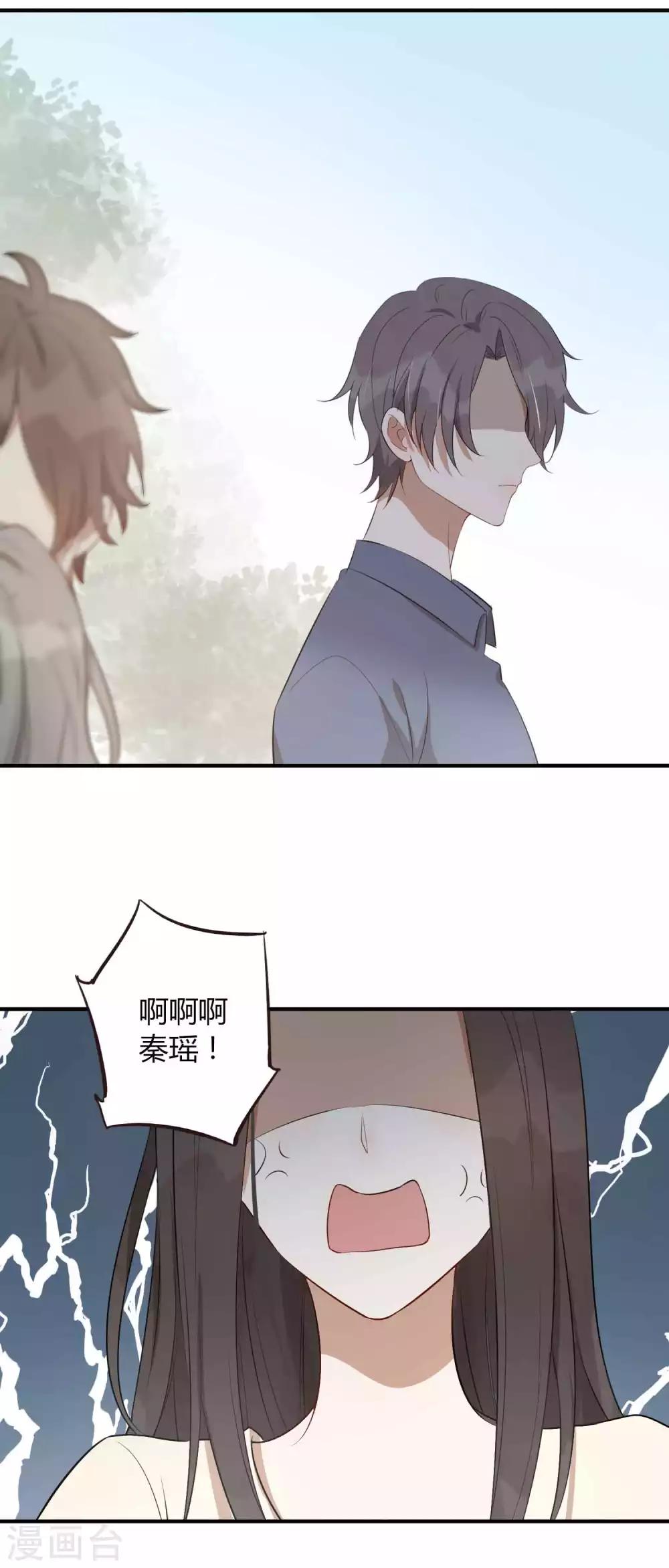 第54话 回家后你可以尽情惩罚我-第80话