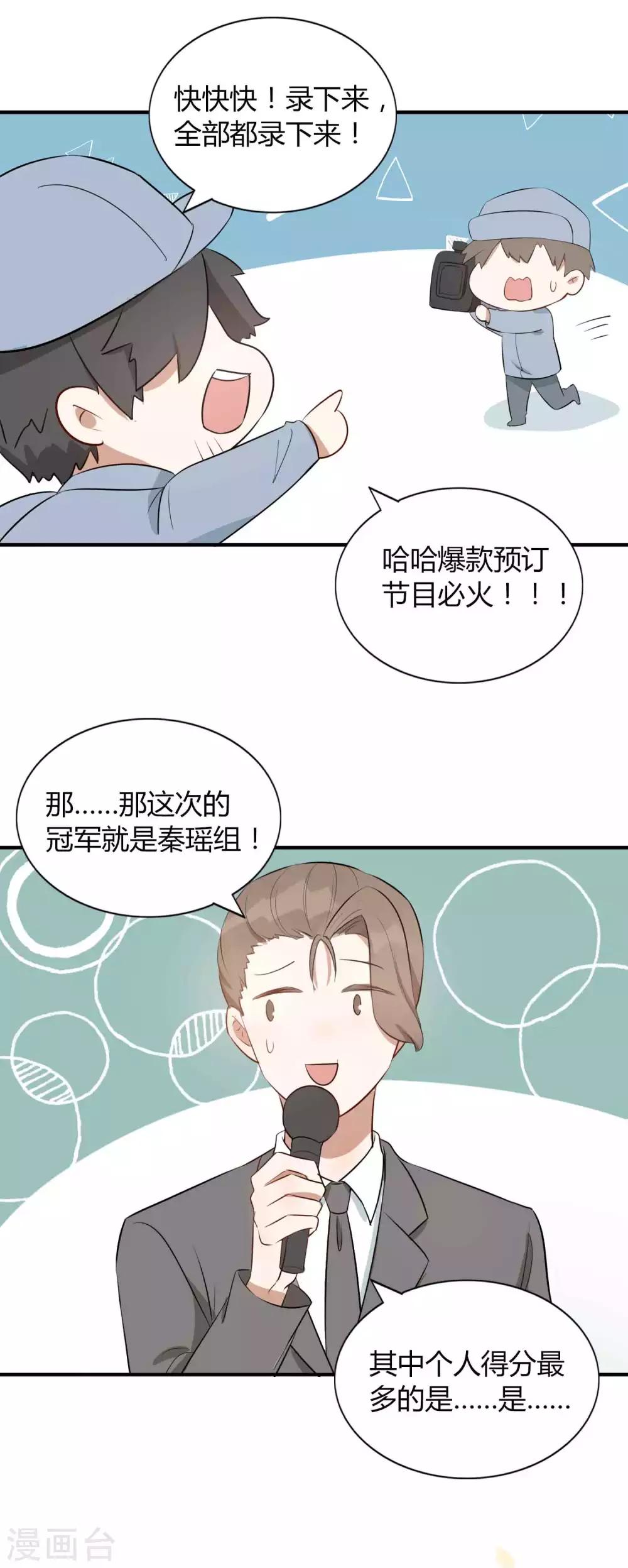 第54话 回家后你可以尽情惩罚我-第80话