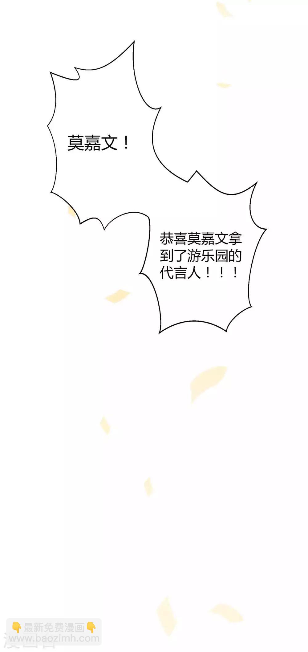 第54话 回家后你可以尽情惩罚我-第80话