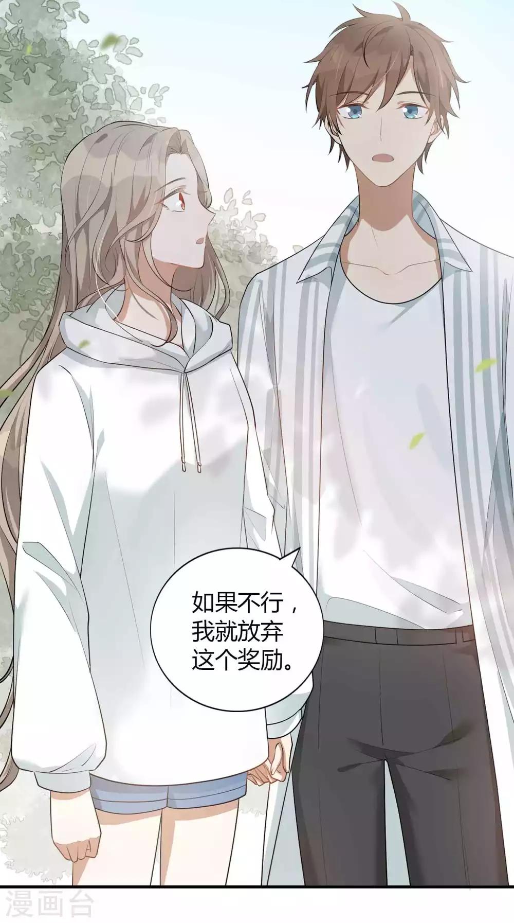 第54话 回家后你可以尽情惩罚我-第80话