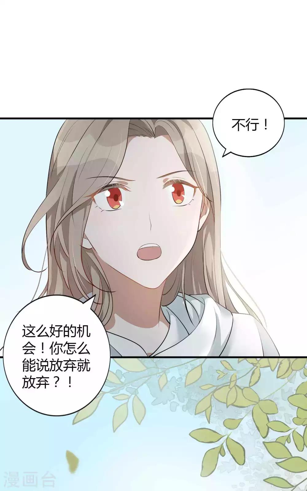 第54话 回家后你可以尽情惩罚我-第80话
