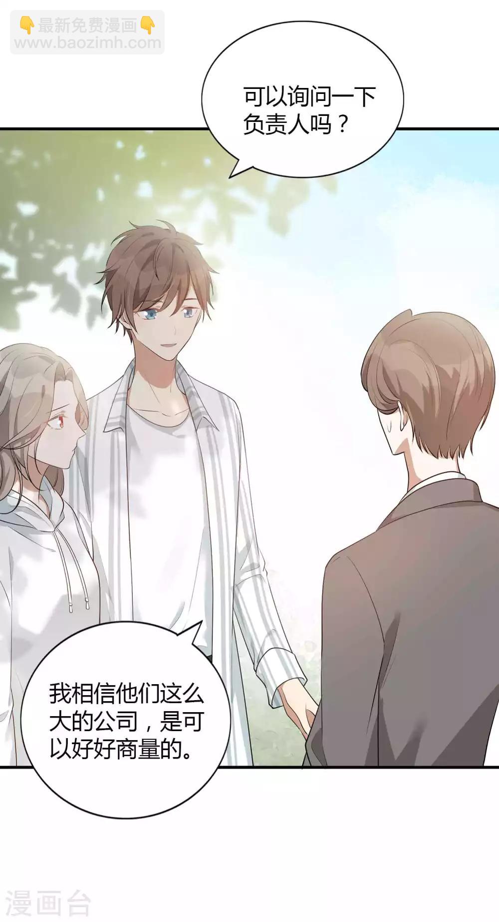 第54话 回家后你可以尽情惩罚我-第80话