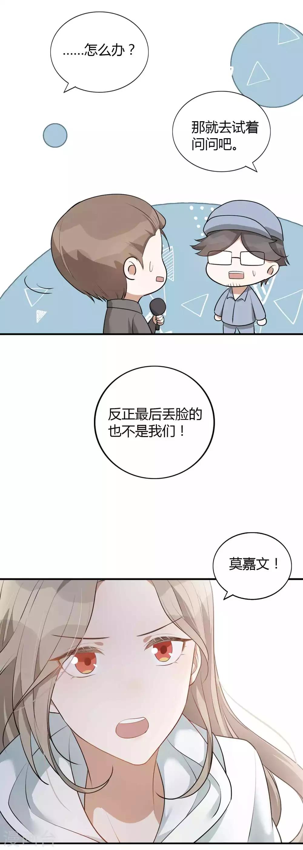 第54话 回家后你可以尽情惩罚我-第80话