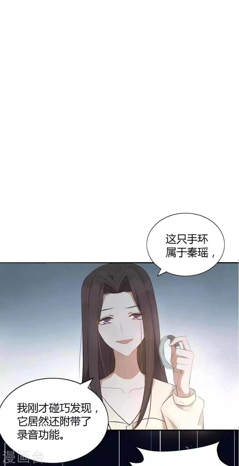 第54话 回家后你可以尽情惩罚我-第80话