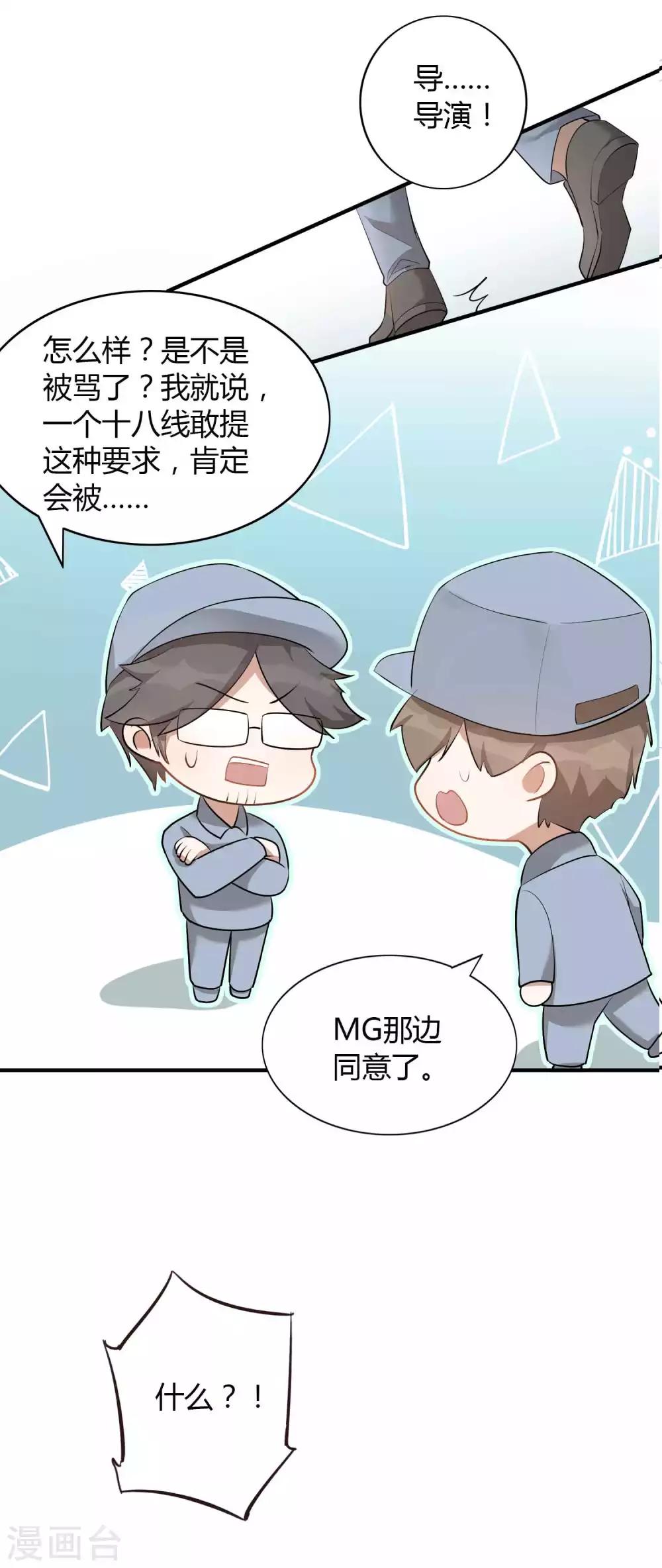 第54话 回家后你可以尽情惩罚我-第80话