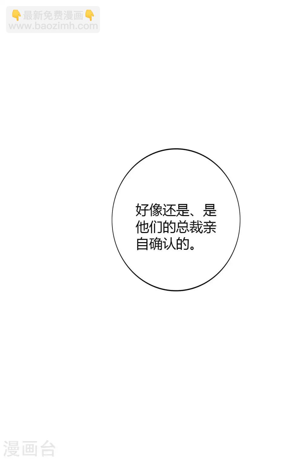 第54话 回家后你可以尽情惩罚我-第80话