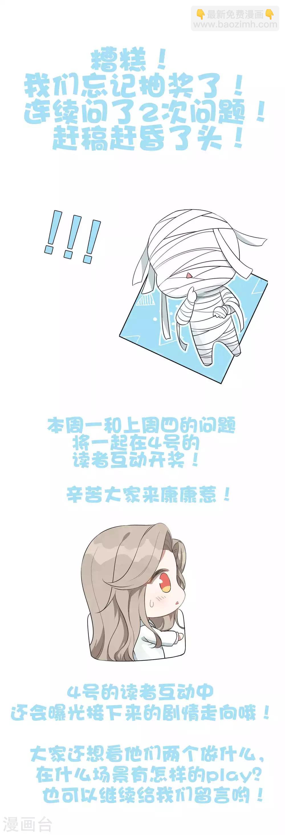 第54话 回家后你可以尽情惩罚我-第80话