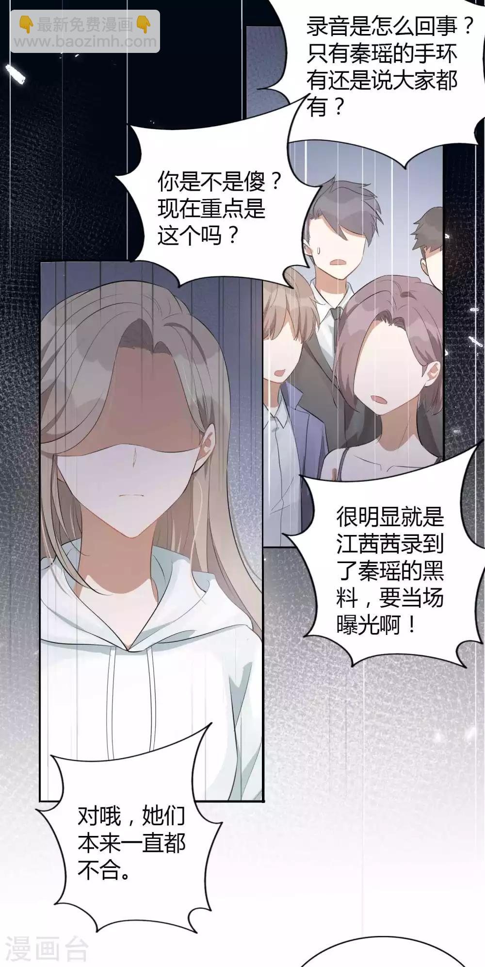 第54话 回家后你可以尽情惩罚我-第80话