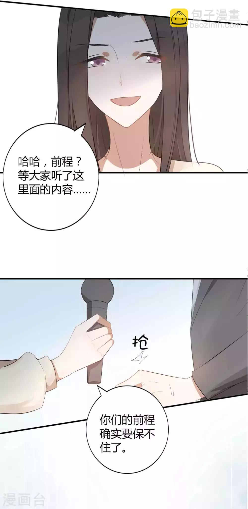 第54话 回家后你可以尽情惩罚我-第80话