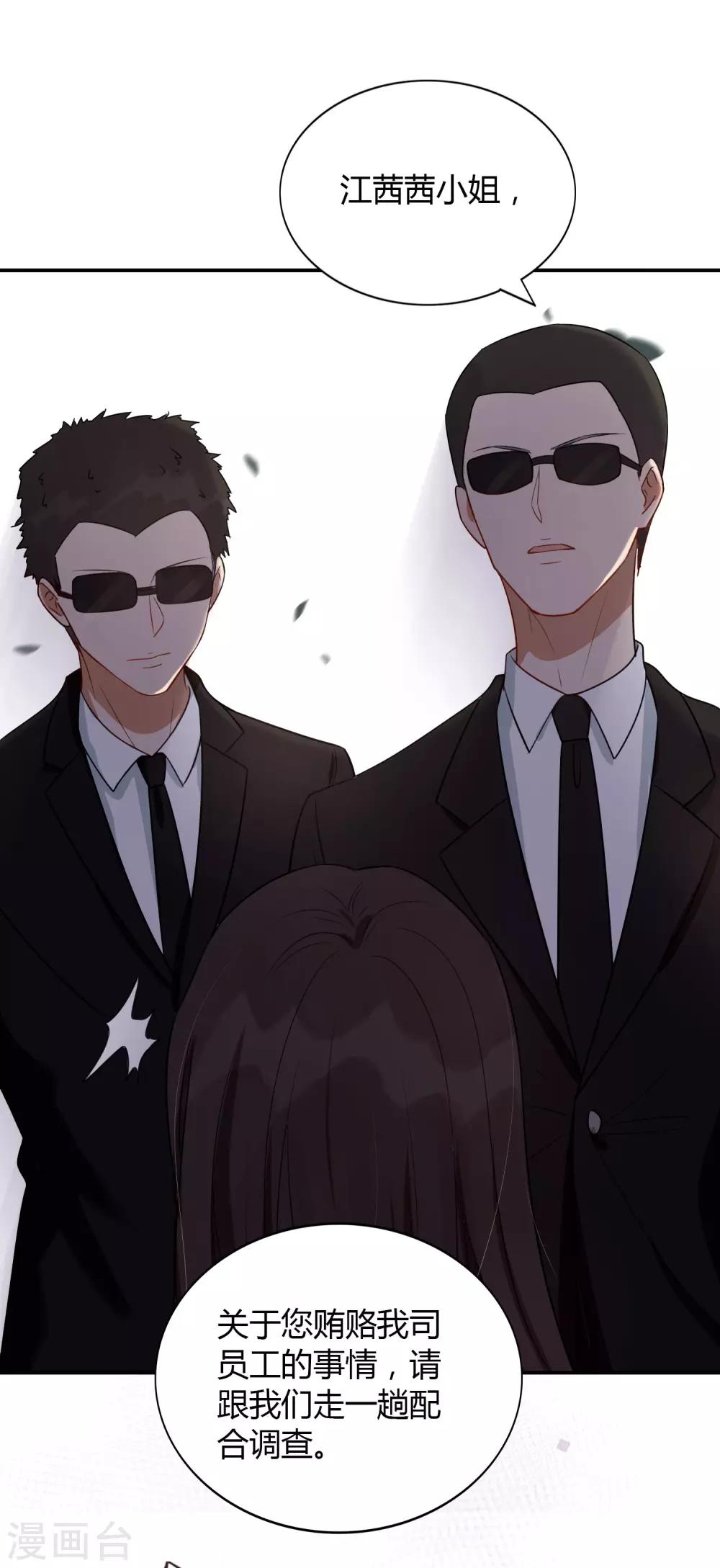 第55话 只属于两个人的夜晚-第82话