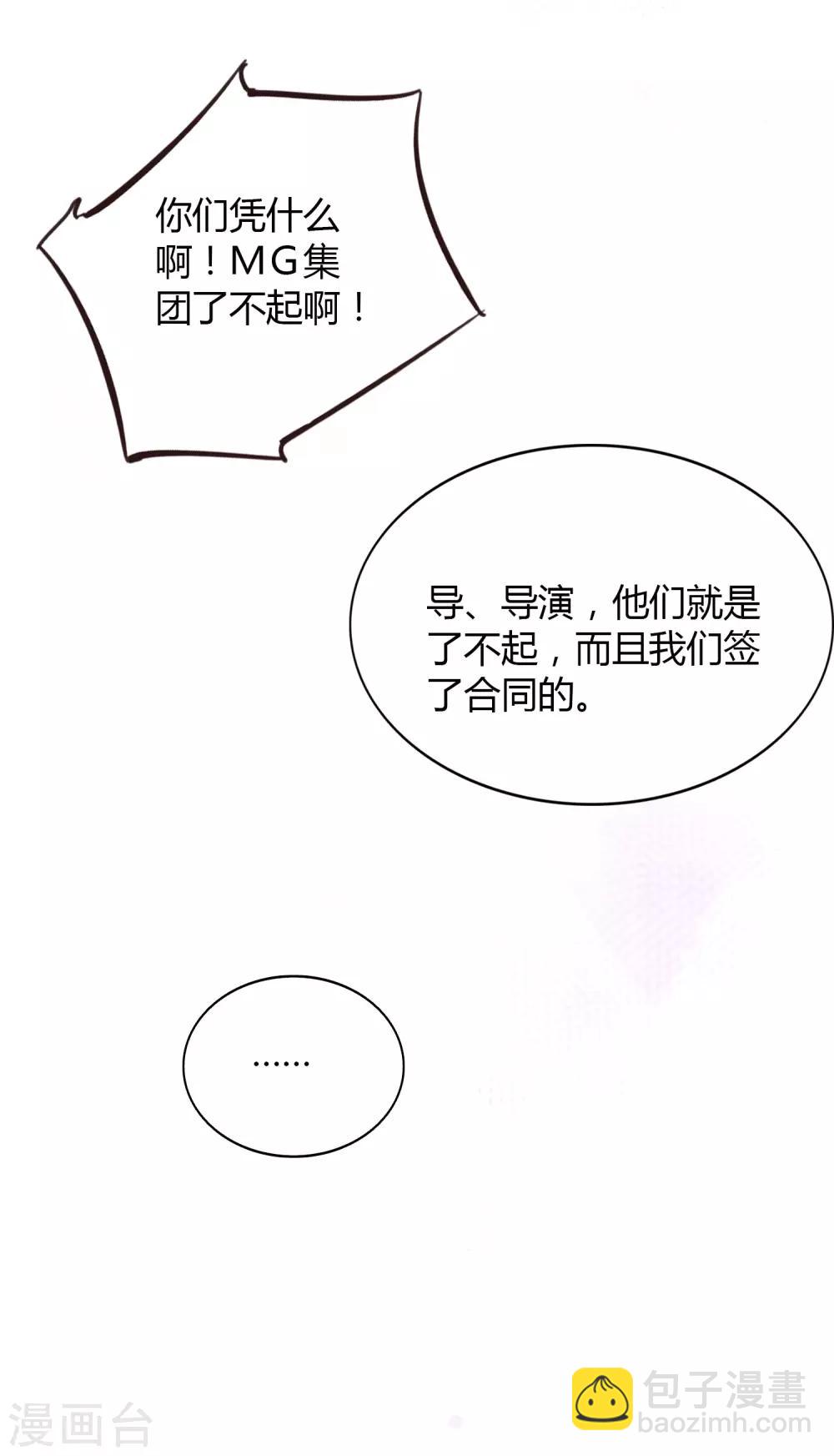 第55话 只属于两个人的夜晚-第82话