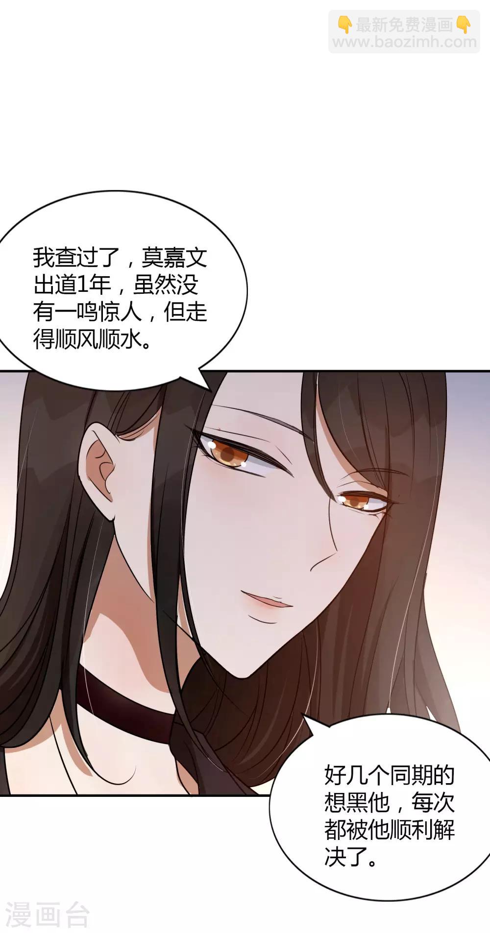 第55话 只属于两个人的夜晚-第82话