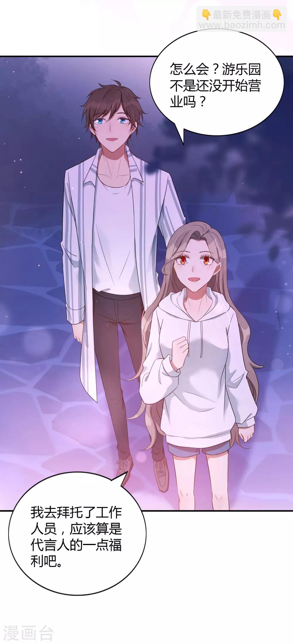 第55话 只属于两个人的夜晚-第82话
