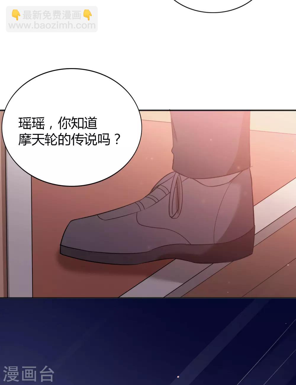 第55话 只属于两个人的夜晚-第82话
