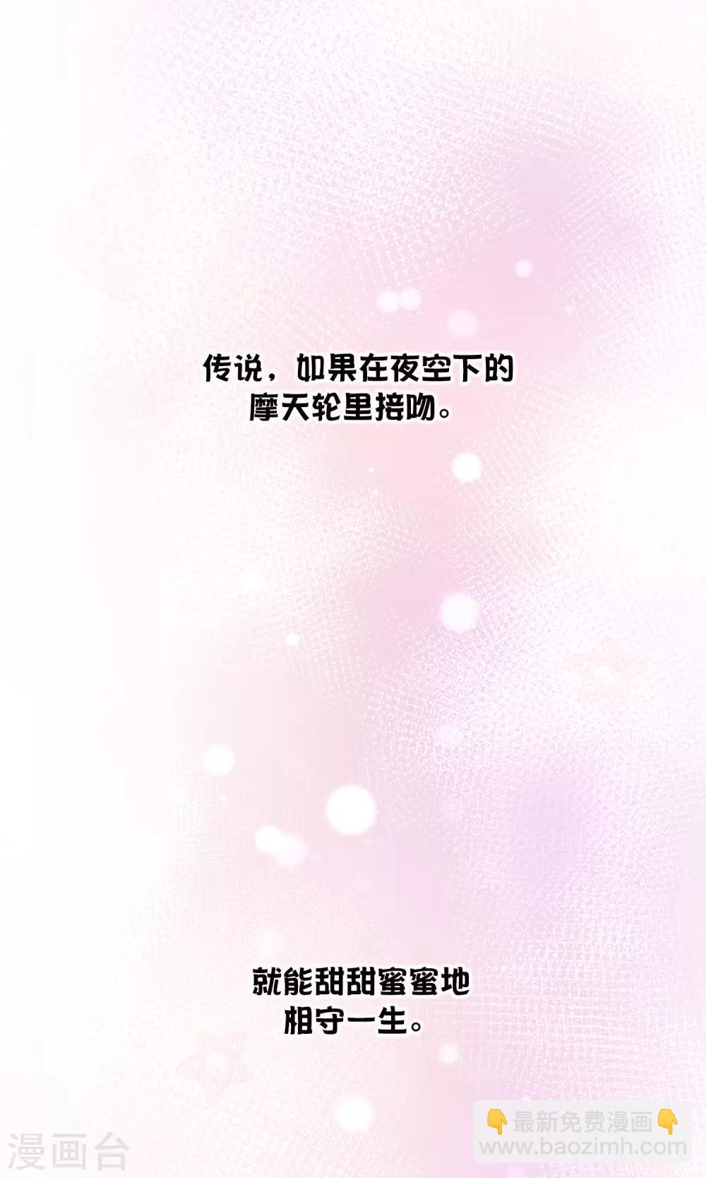 第55话 只属于两个人的夜晚-第82话