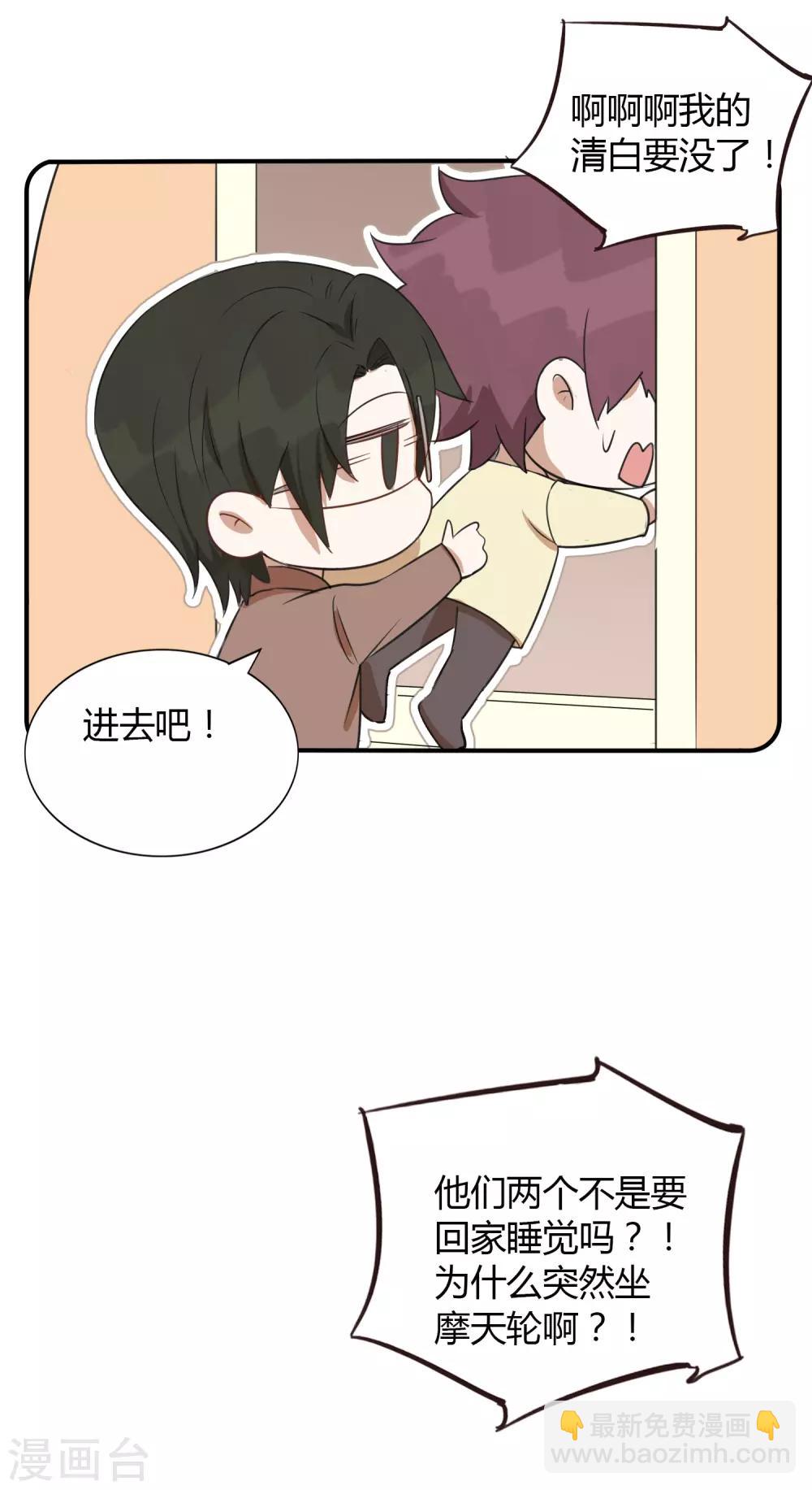 第55话 只属于两个人的夜晚-第82话