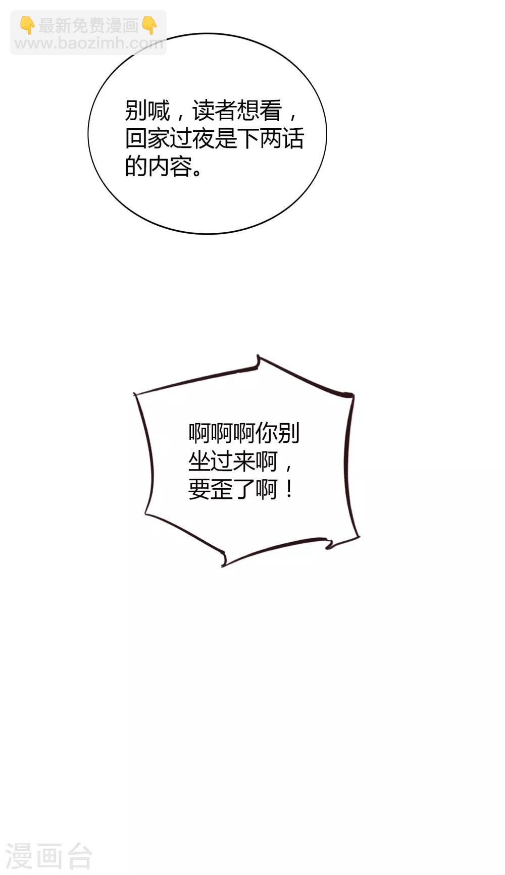 第55话 只属于两个人的夜晚-第82话
