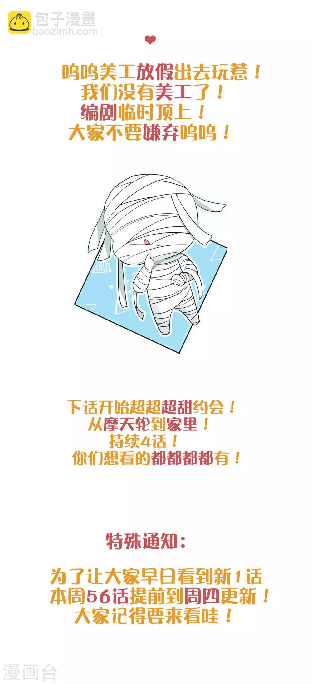 第55话 只属于两个人的夜晚-第82话