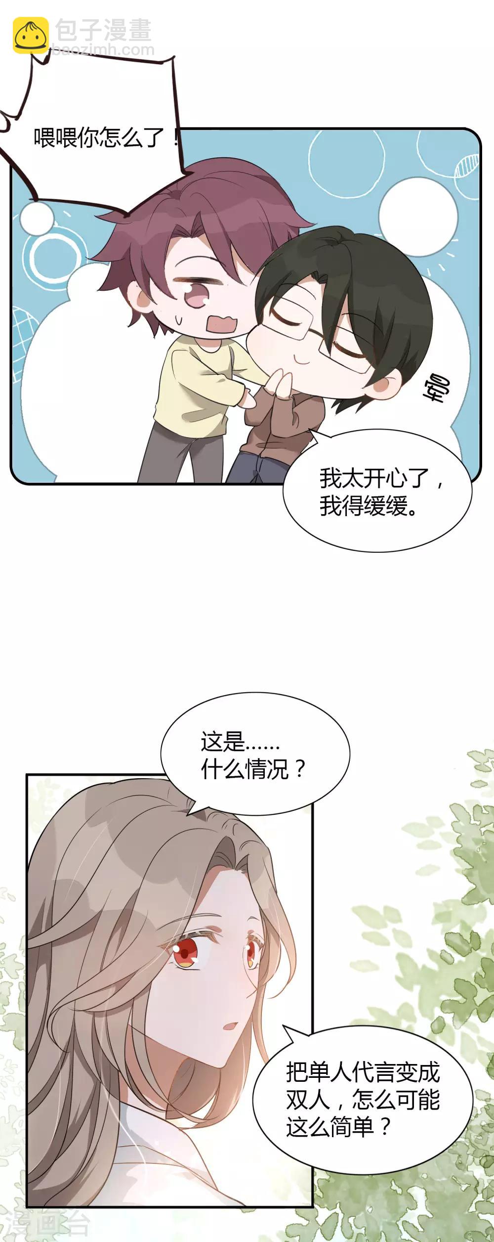 第55话 只属于两个人的夜晚-第82话