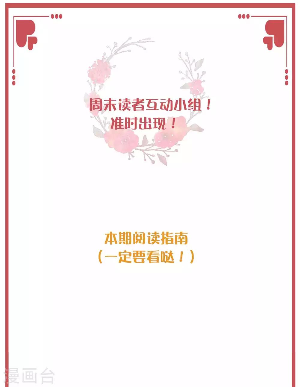 周末特别栏目第21期-第84话