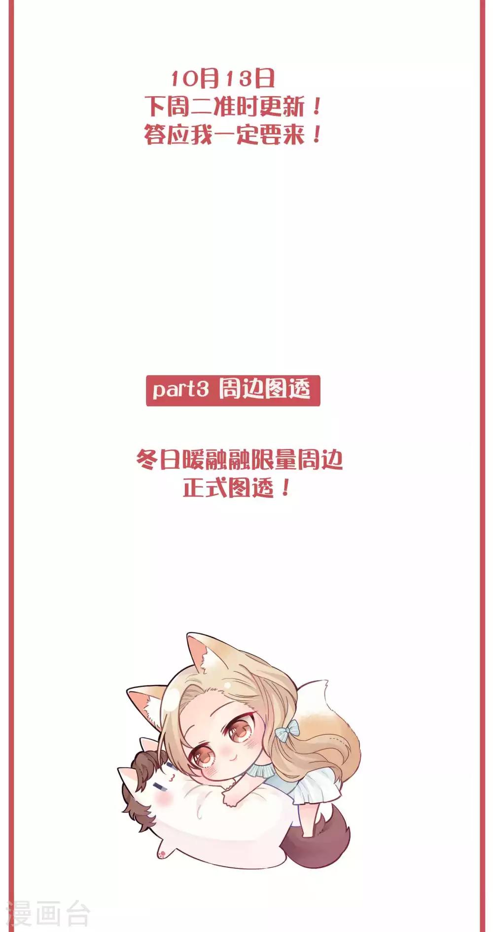 周末特别栏目第21期-第84话