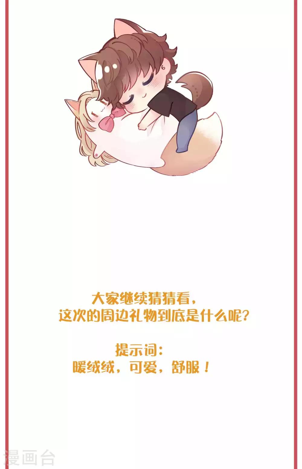 周末特别栏目第21期-第84话