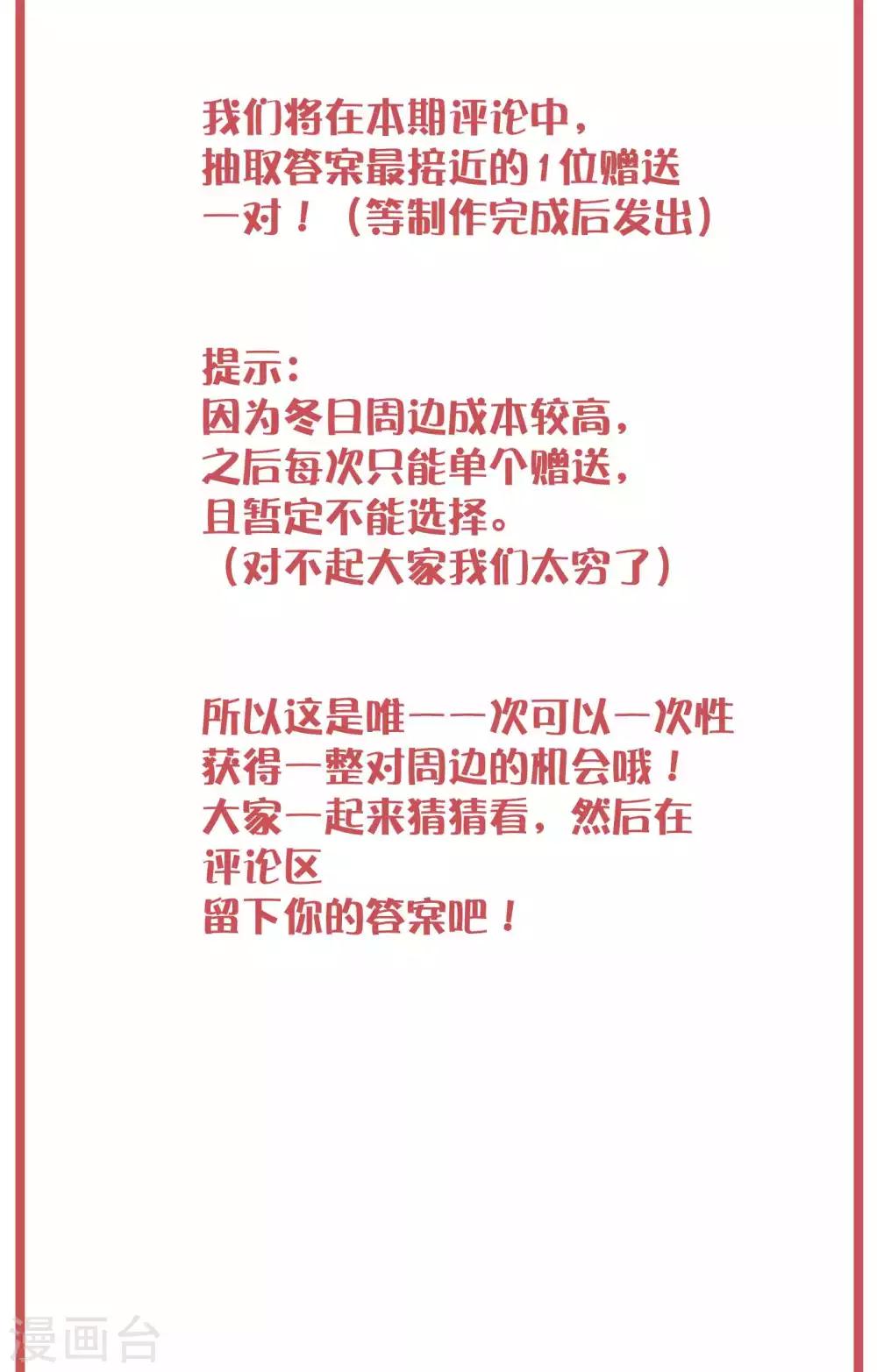 周末特别栏目第21期-第84话