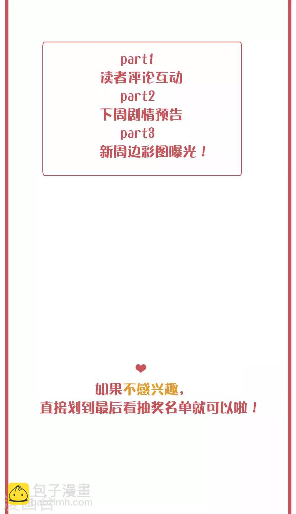 周末特别栏目第21期-第84话