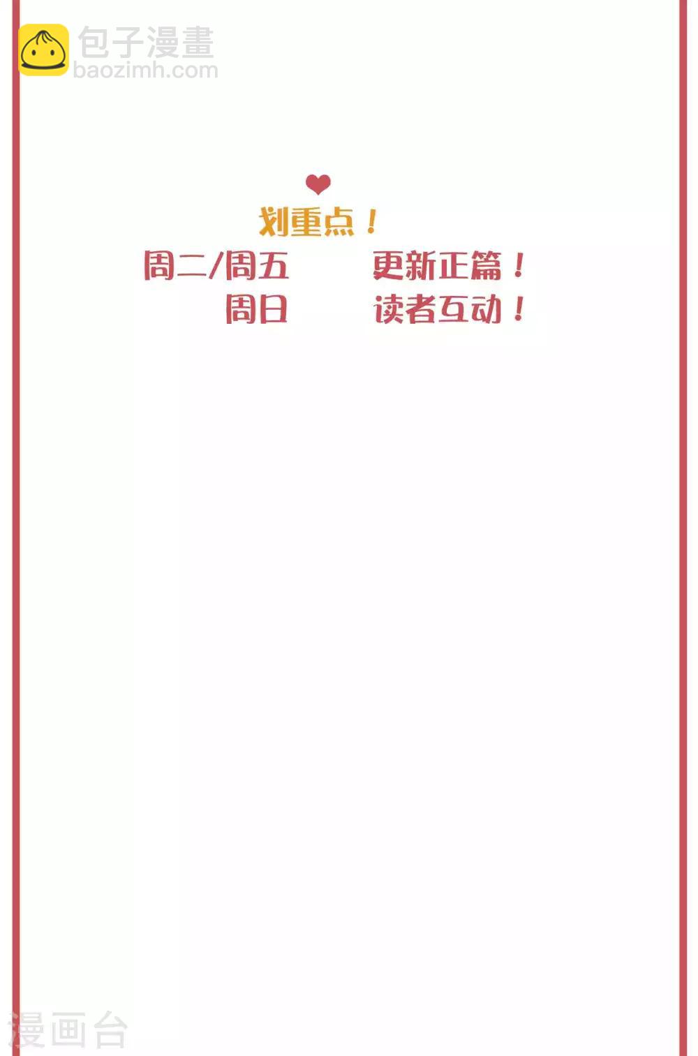 周末特别栏目第21期-第84话