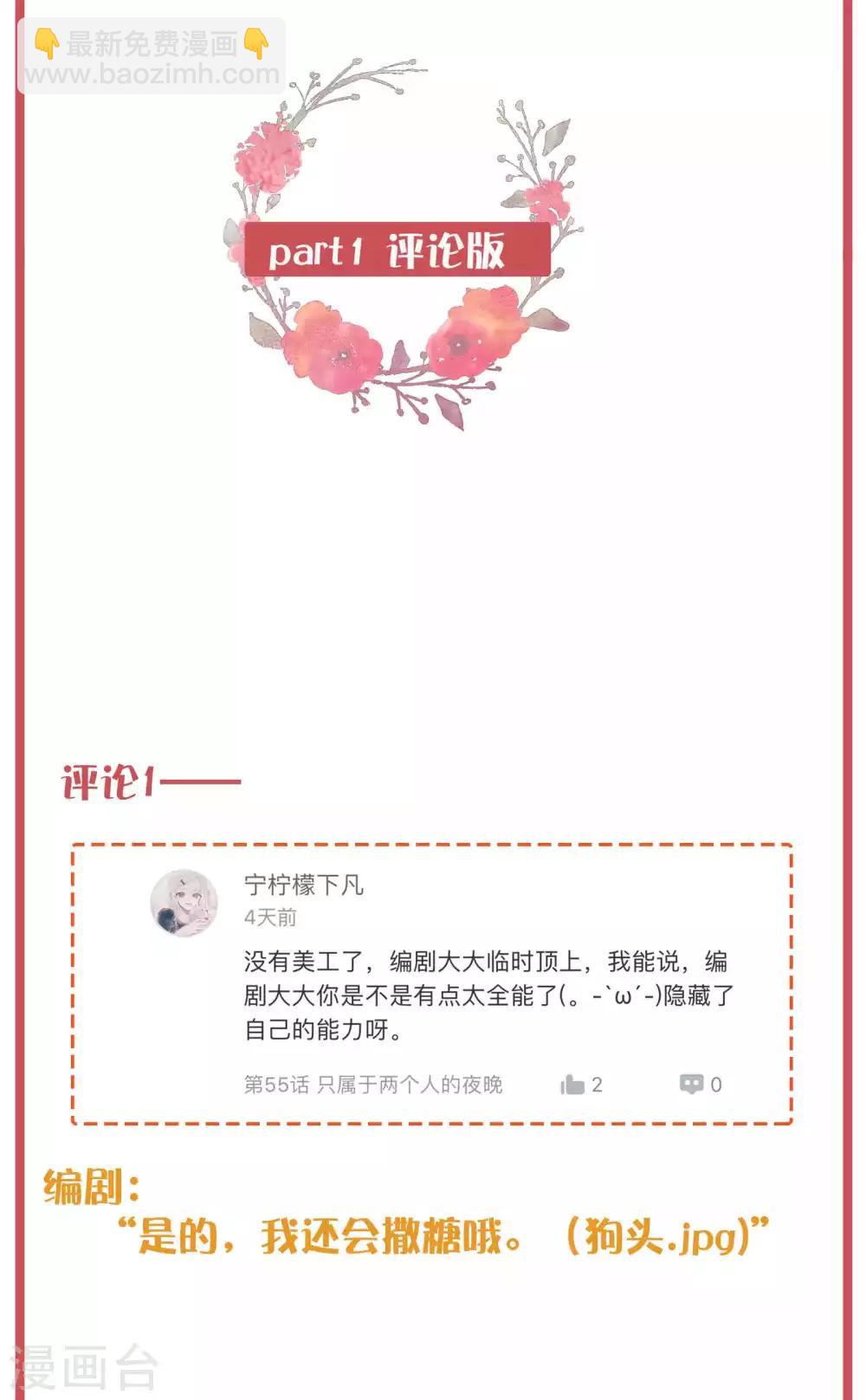 周末特别栏目第21期-第84话
