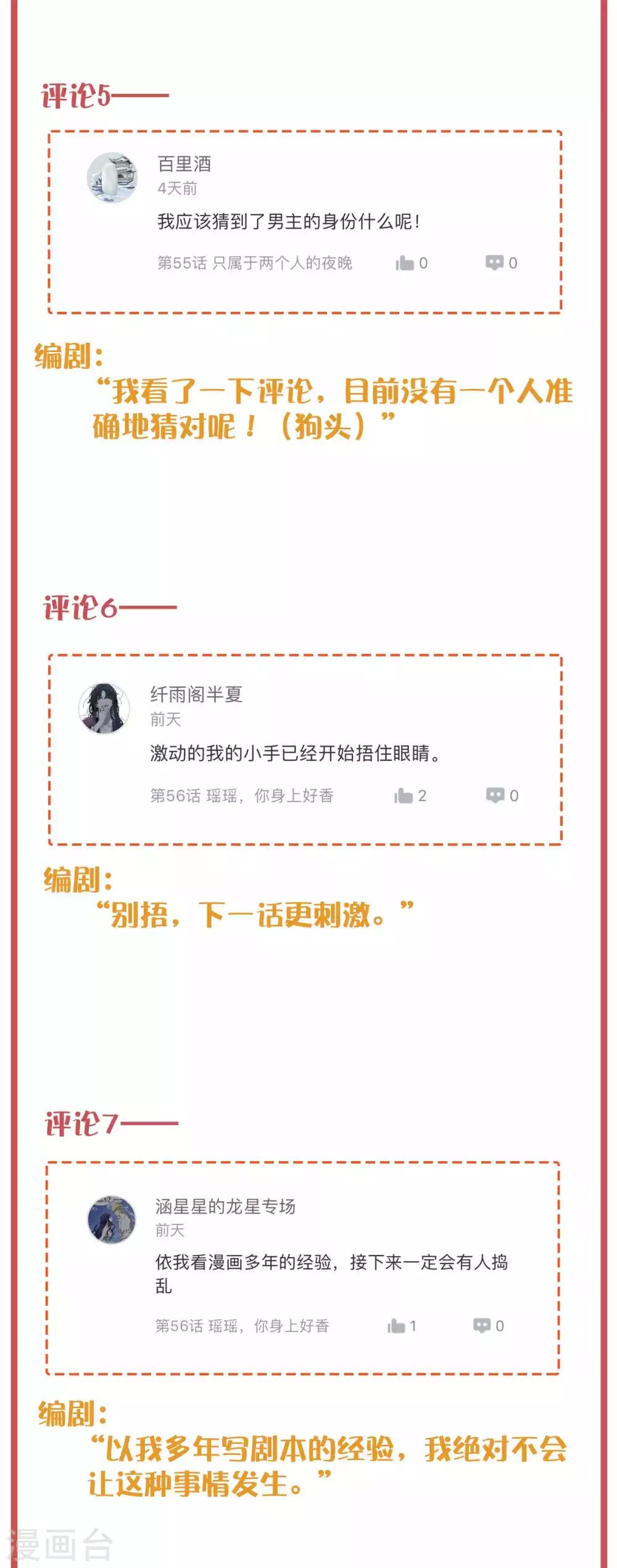 周末特别栏目第21期-第84话