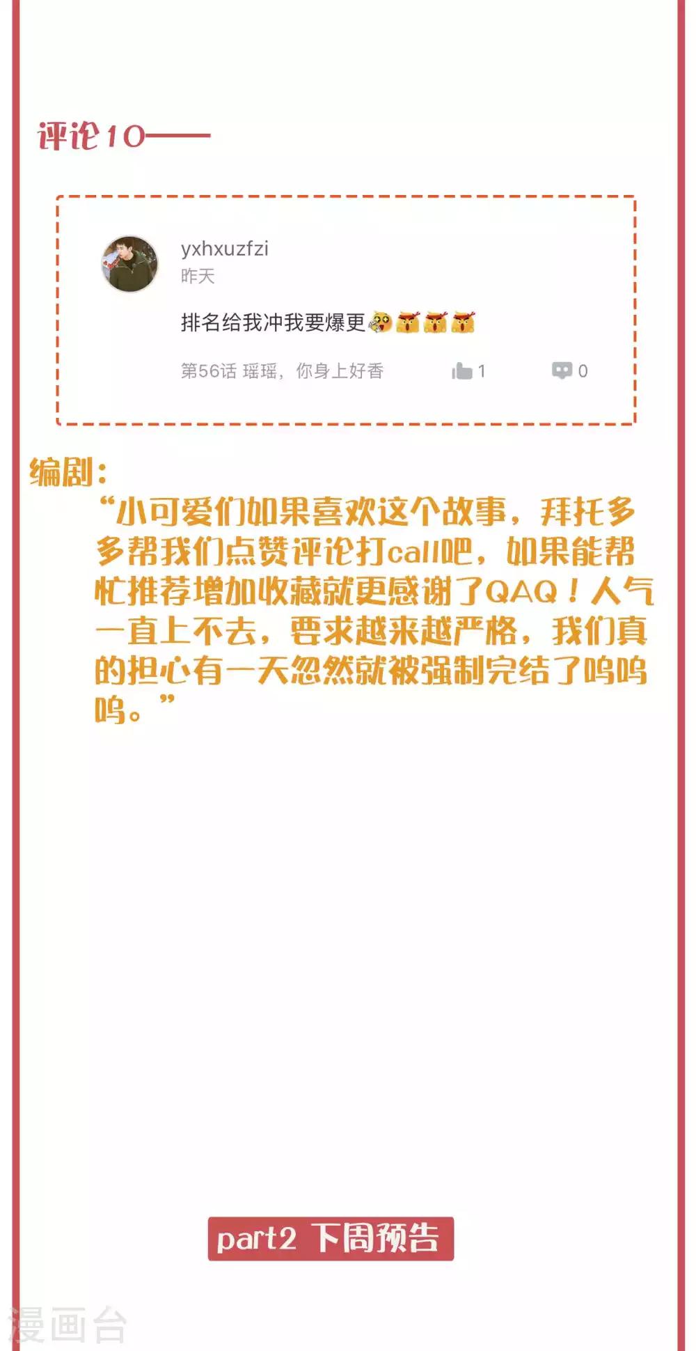 周末特别栏目第21期-第84话