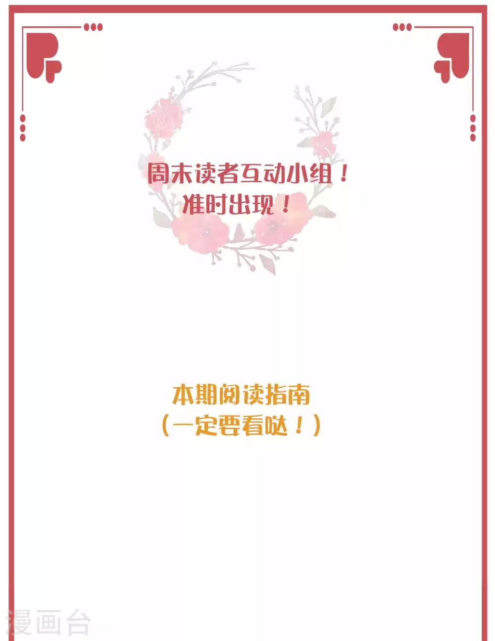 周末特别栏目第22期-第88话