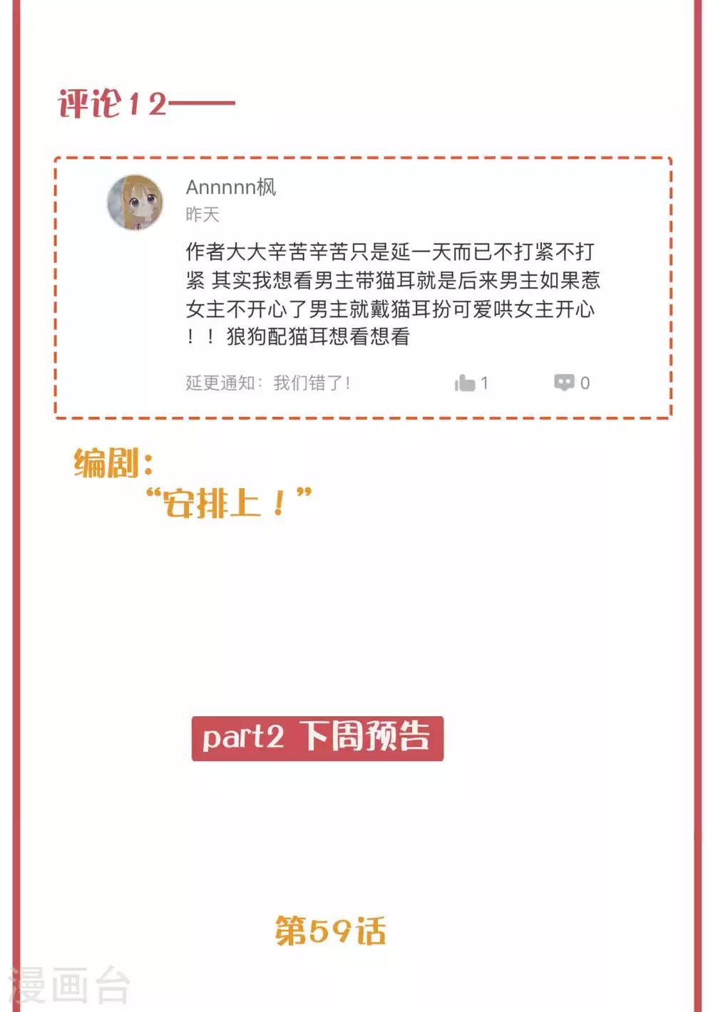周末特别栏目第22期-第88话