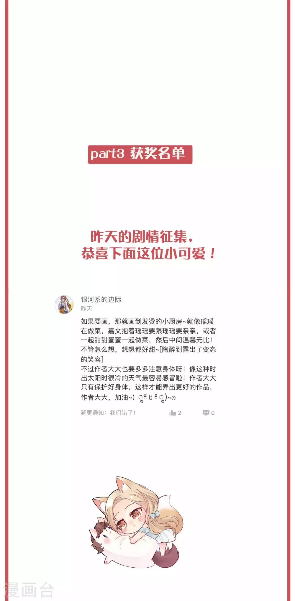 周末特别栏目第22期-第88话