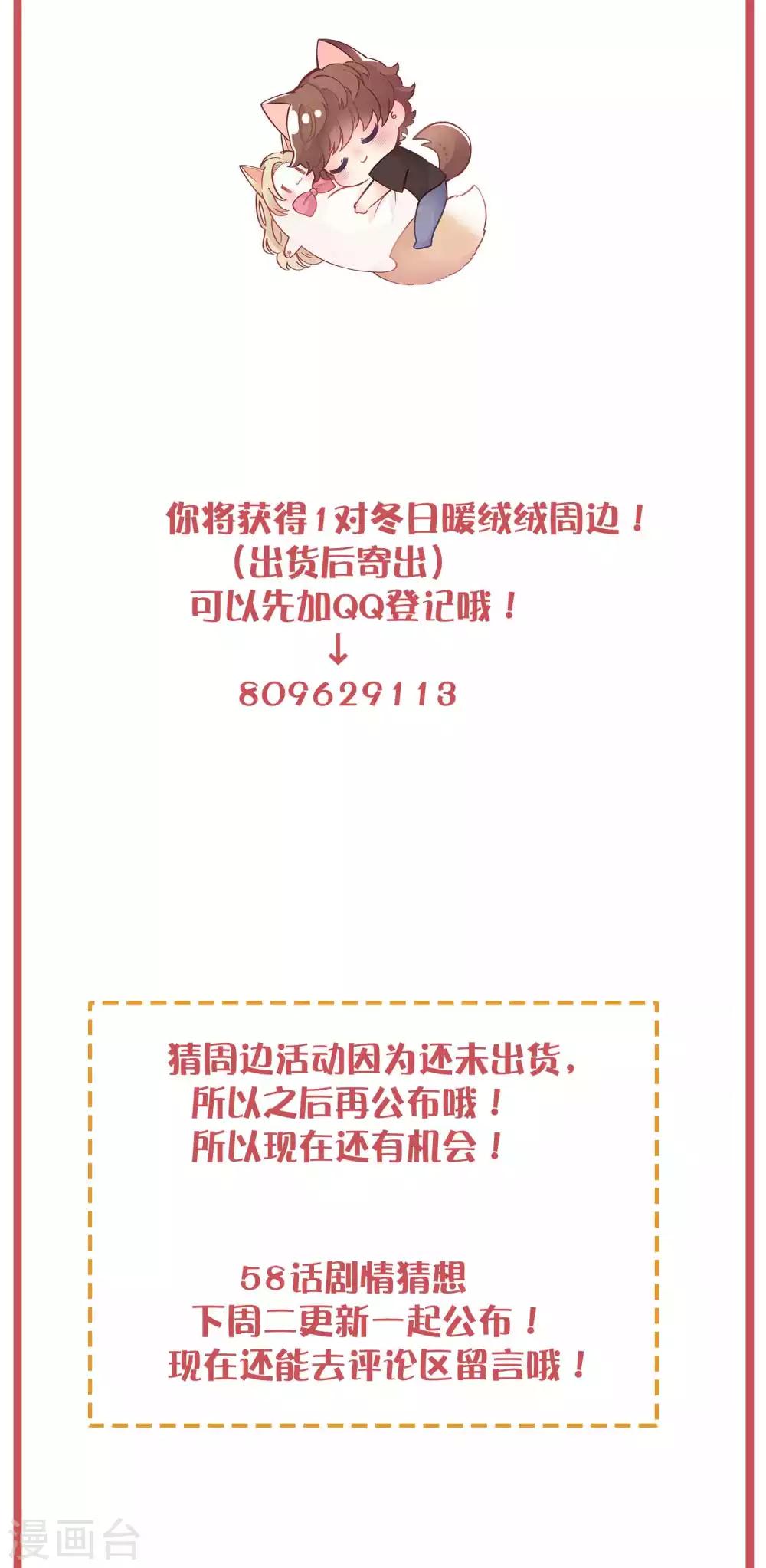 周末特别栏目第22期-第88话
