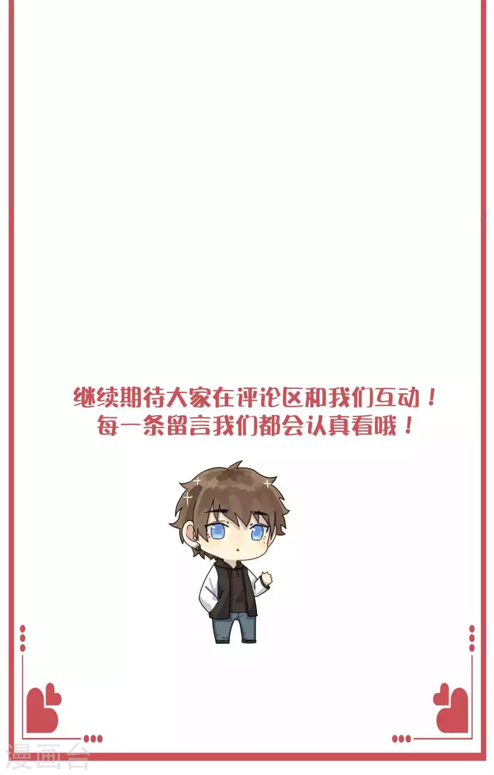 周末特别栏目第22期-第88话