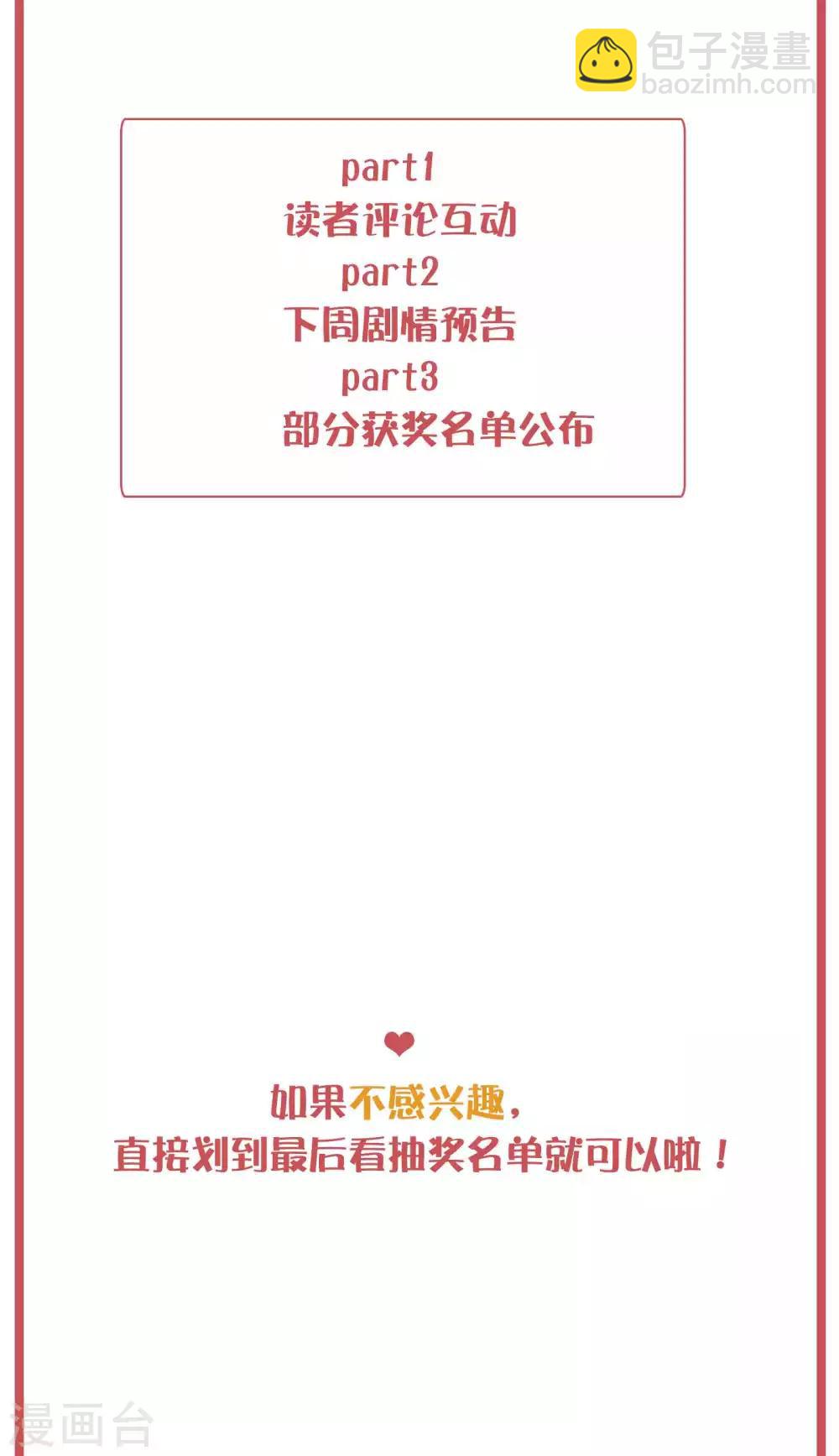 周末特别栏目第22期-第88话