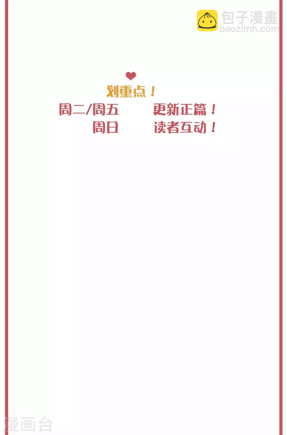 周末特别栏目第22期-第88话