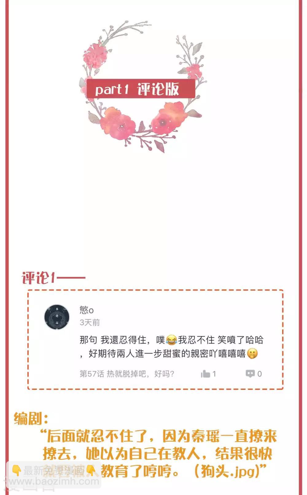 周末特别栏目第22期-第88话