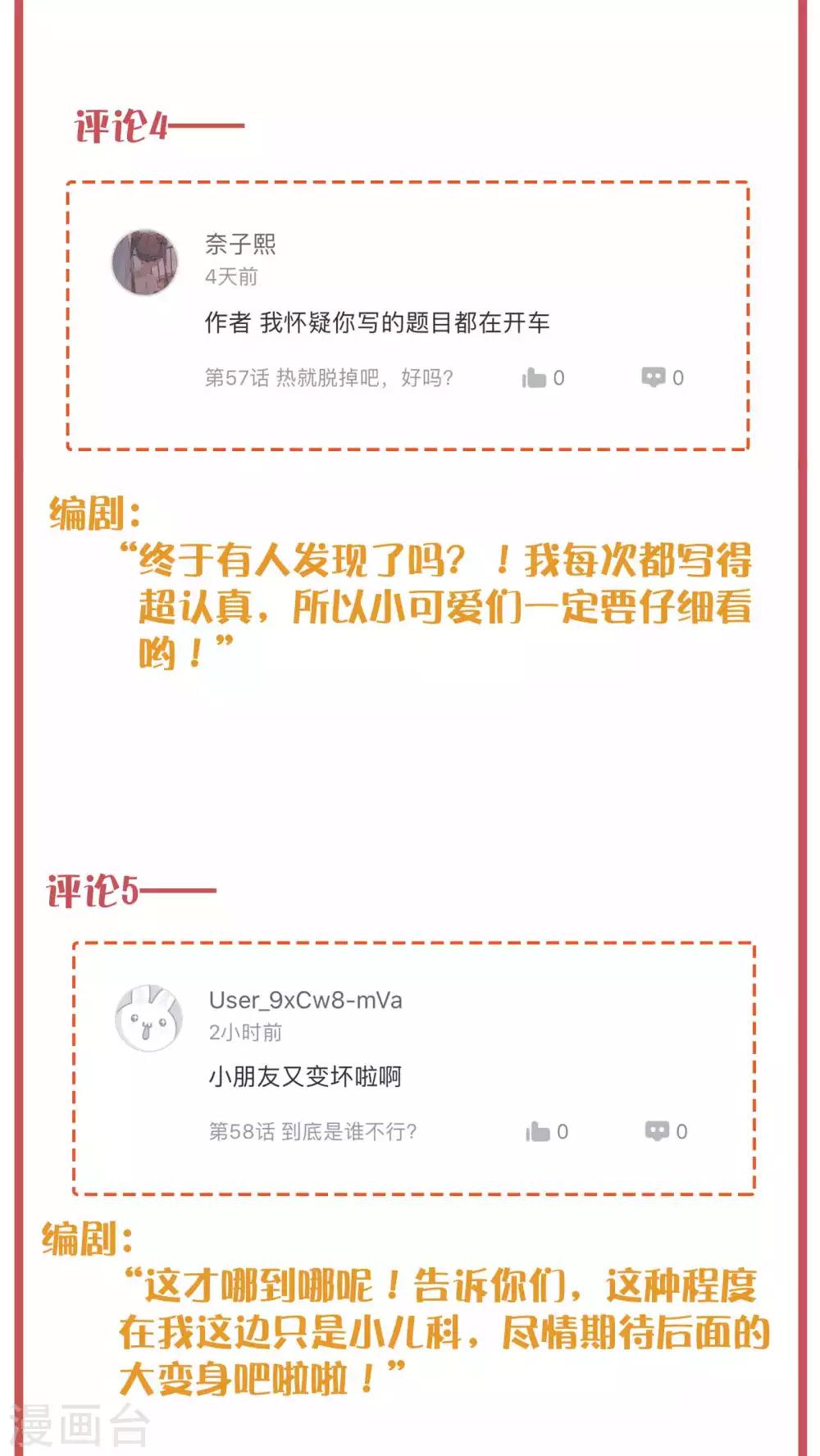 周末特别栏目第22期-第88话