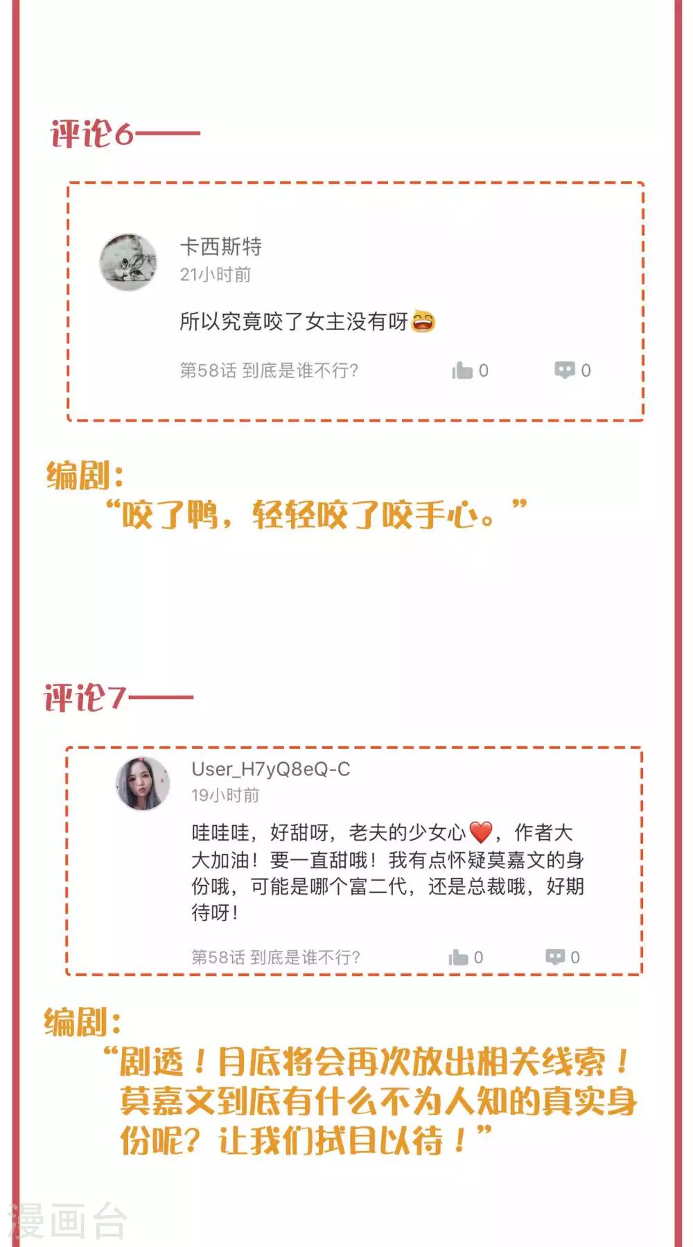 周末特别栏目第22期-第88话