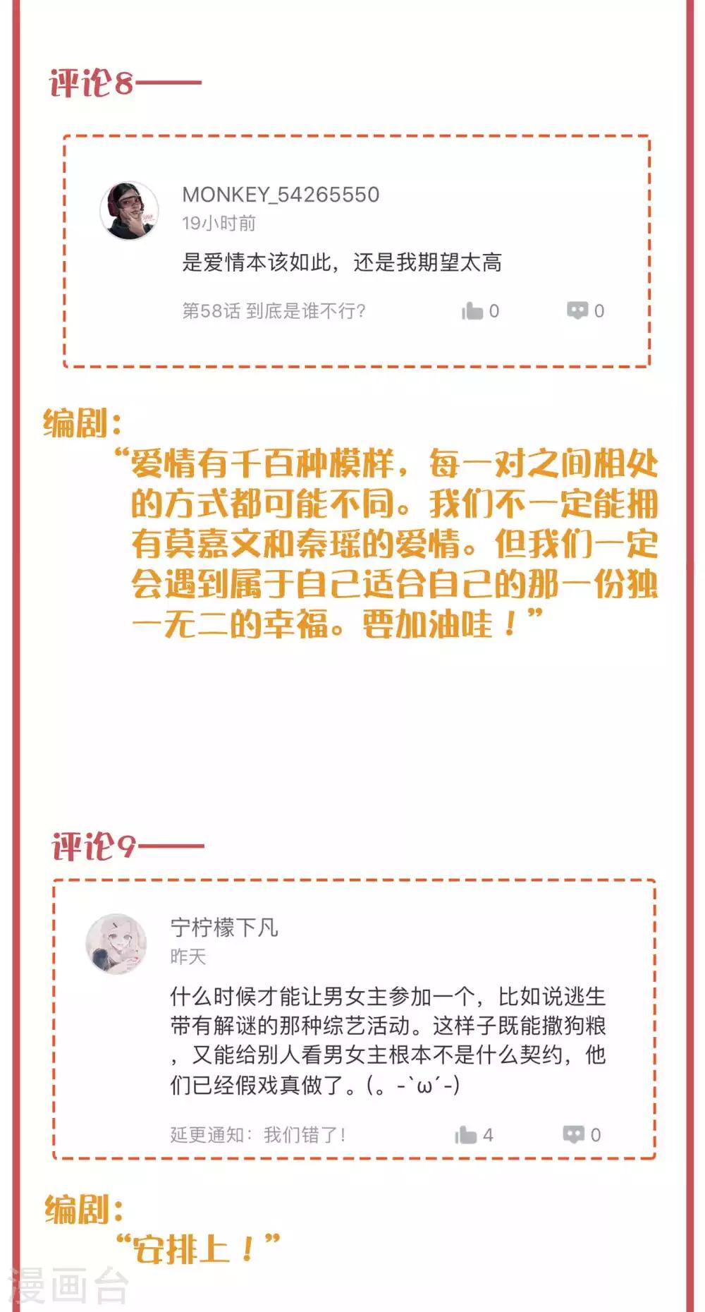 周末特别栏目第22期-第88话