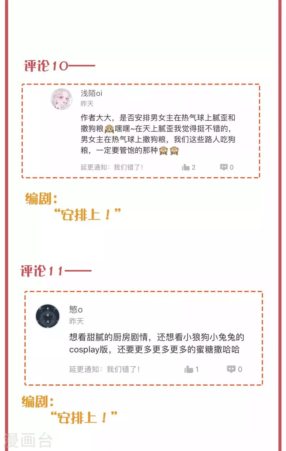 周末特别栏目第22期-第88话