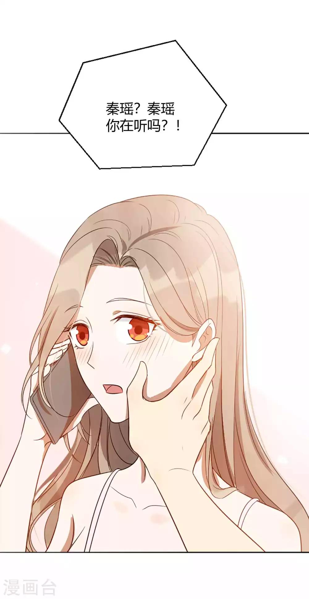 第60话 调戏女朋友的后果-第90话