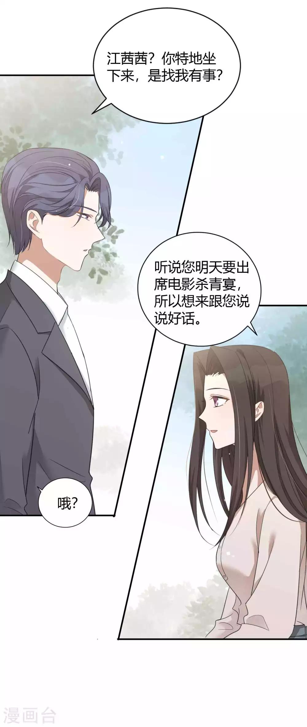 第60话 调戏女朋友的后果-第90话