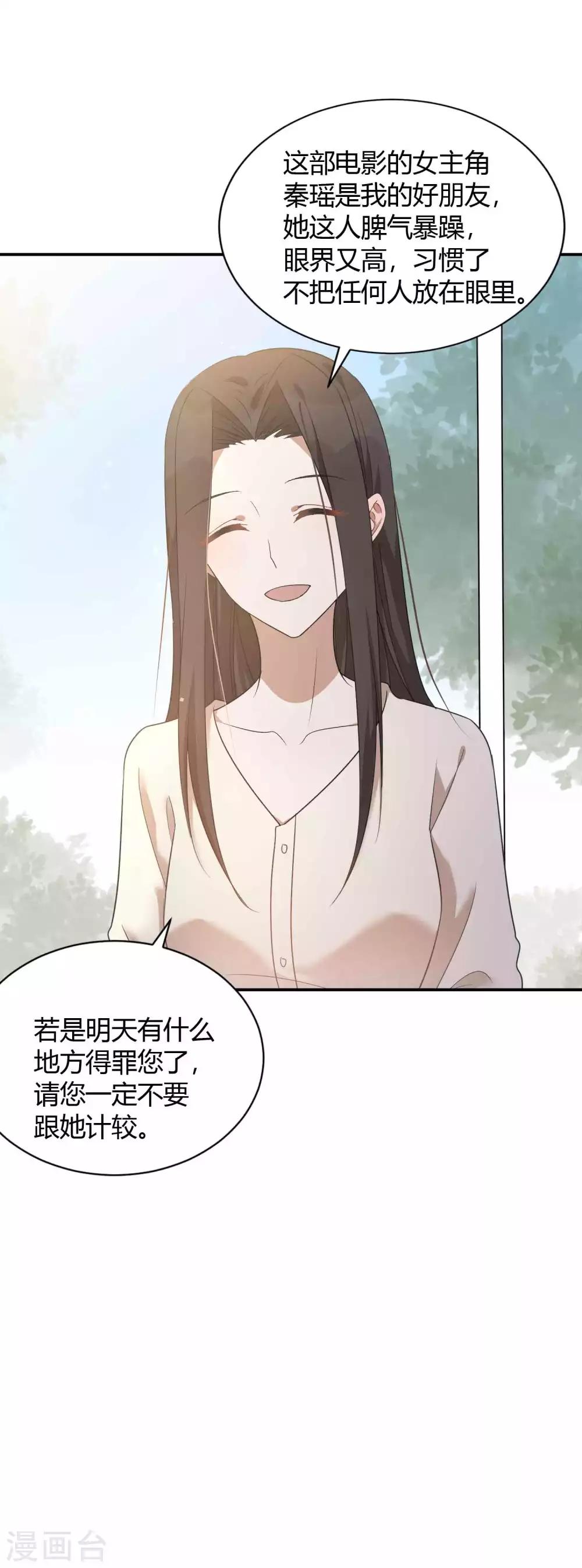 第60话 调戏女朋友的后果-第90话